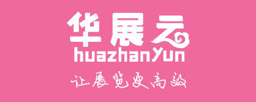 2017年中國(廣州)國際機器人、智能裝備及制造技術展覽會會刊(參展商名錄)