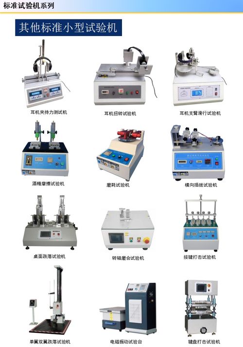 熱拔球測(cè)試儀的結(jié)構(gòu)與工作原理
