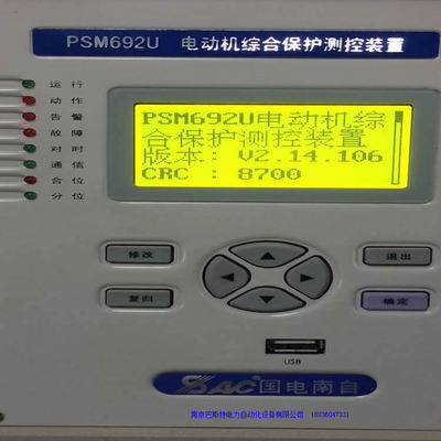 新聞:陽(yáng)江psc691u電容器保護(hù)測(cè)控裝置裝置面板圖
