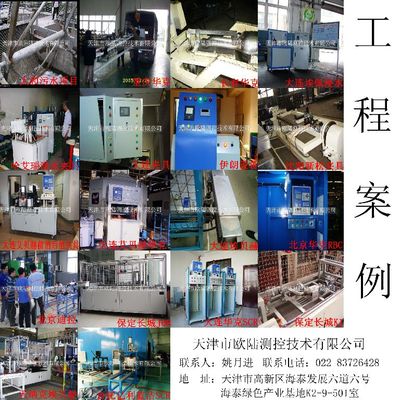 專業(yè)研發(fā)豐田排氣歧管氣密檢測設備,排氣檢測儀廠商_其他專用儀器儀表_世界工廠網